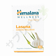 ヒマラヤ ラスナ 60錠|HIMALAYA LASUNA 60 TABLETS